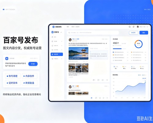 当阳百家号信息发布代运营